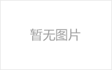 阳泉网架加工之几种常见网架的安装方法